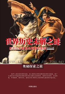 Mysterious Exploration Journey: Unsolved Mysteries of World History