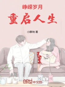 The Vicissitudes of Life Restart Life