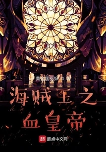 One Piece: When a Cultivator Disguises Himself as an Ability User