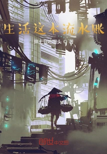 The Running Account of Life