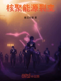 Nuclear Energy Fission