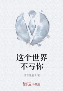 This World Owes You Nothing