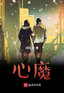 Leftover Man from Third Marriage