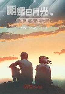 The Bright White Moonlight Illuminates the Stars This Night