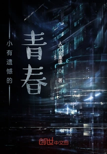 Youth with Little Regrets