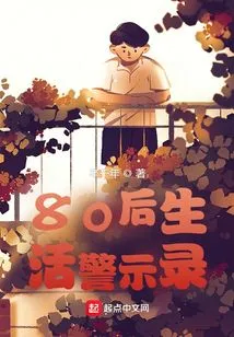 Warning About Life after 80s