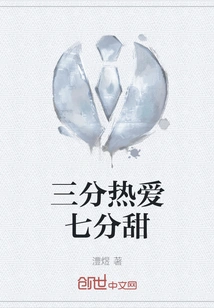 Three Points of Love and Seven Points of Sweetness