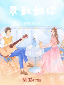 The Scenery is Like You