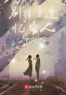 Meeting the Person I Remember Again in a Different Way