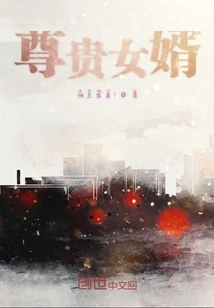 Distinguished Son-in-law