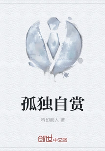 Lonely Self-admiration