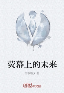 The Future on Screen