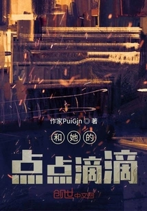 Every Moment with Her