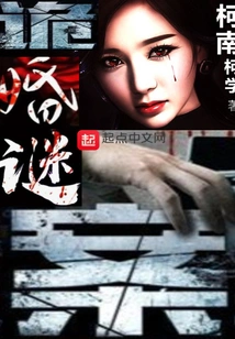 Secret Marriage Mystery