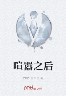 After the Hustle and Bustle