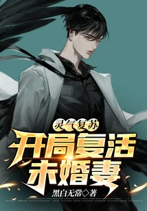 Resurrection of Spiritual Energy: Resurrection of Fiancée at the Beginning