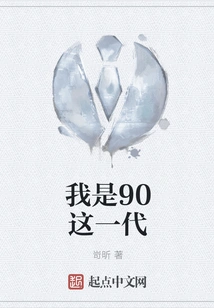 I'm from the 90s Generation