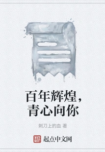 A Hundred Years of Glory, My Heart Goes to You