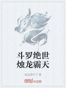 Douluo Peerless Candle Dragon Tyrant