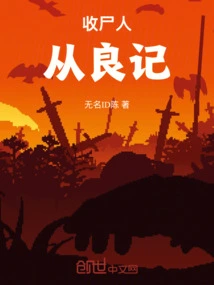 Travel Through Time and Become a Corpse Collector