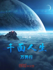 Thousands of Faces of Life and Travels in Thousands of Realms