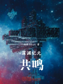 Abyss Era, Resonance