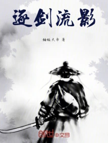 Chasing Sword and Flowing Shadow