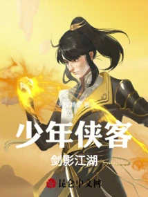 Young Knights: Sword Shadow Jianghu