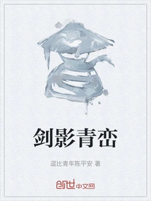 Sword Shadow Qingluan