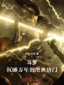 Douluo: Sleeping for Ten Thousand Years