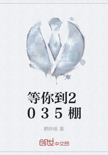 Waiting for You to Arrive at Shed 2035