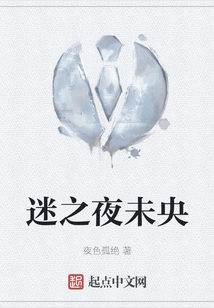 The Lost Night is Still Young