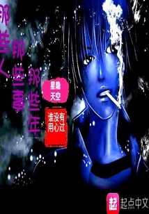 Those Ridiculous Things