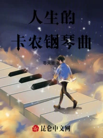 Canon Piano Music of Life