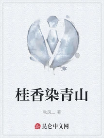 Cinnamon Dyes Green Hills