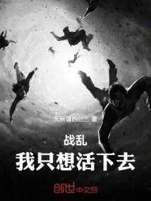 Zhan Luan: I Just Want to Live