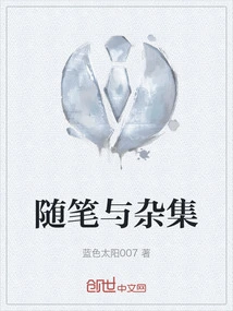 Essays and Miscellanies