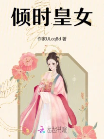 The Princess of the Time