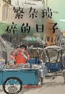 A Complicated and Trivial Day