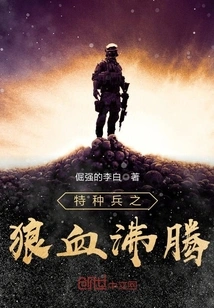 The Blood of the Wolf of Special Forces is Boiling