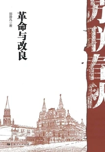 The Spring and Autumn Period of the Soviet Union: Revolution and Reform