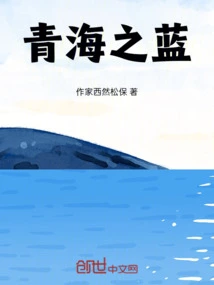 Qinghai Blue