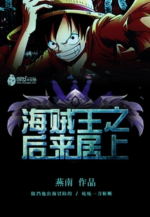 One Piece is Coming from Behind