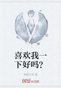 Would You Like Me for a Moment?