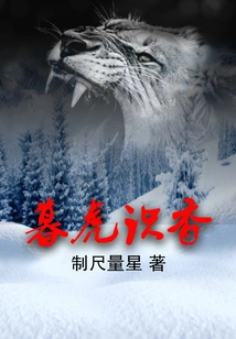 Evening Tiger Recognizes Fragrance