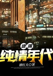 The Age of Countercurrent Innocence