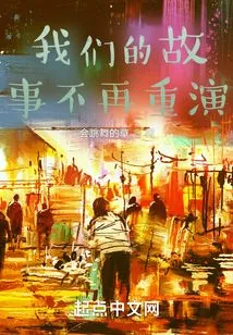 Modern Society Novel