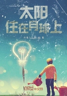 The Sun Lives on the Moon