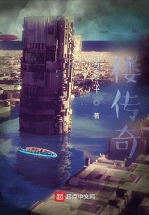 Legend on the First Floor