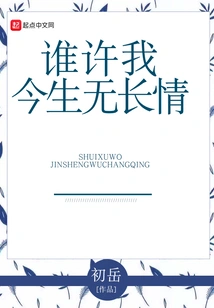 Who Allowed Me to Have No Lasting Love in This Life?